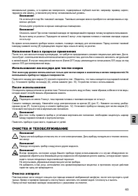 Страница 65