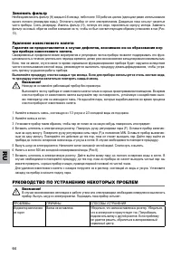 Страница 66