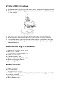 Страница 8