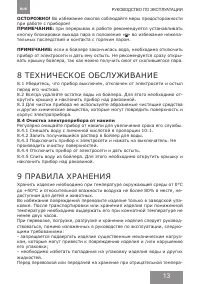 Страница 13