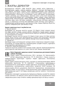 Страница 19