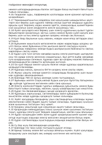 Страница 22