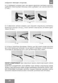 Страница 26
