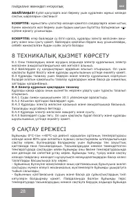 Страница 28