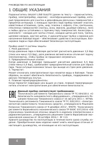 Страница 4