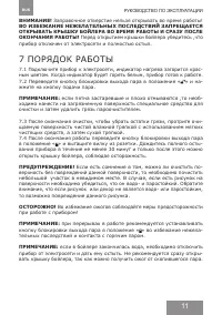 Страница 11