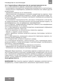 Страница 14