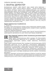 Страница 16