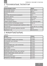Страница 17