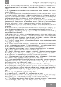 Страница 19