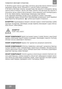 Страница 20