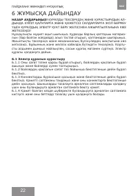Страница 22