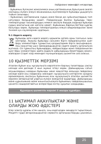 Страница 25