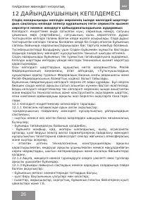 Страница 26