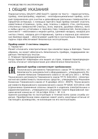 Страница 4