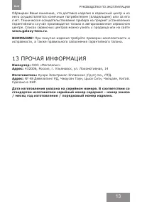 Страница 12
