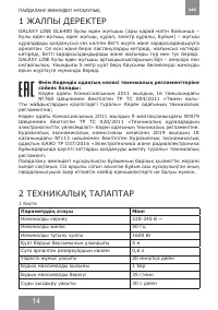 Страница 13