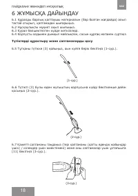 Страница 17