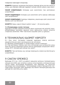 Страница 19