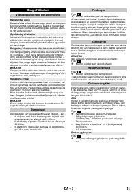 Страница 41