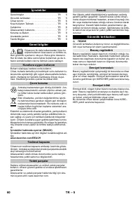 Страница 60