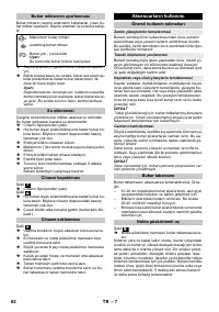 Страница 62