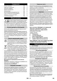 Страница 65