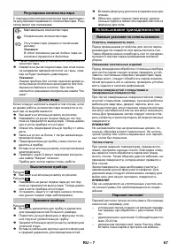 Страница 67