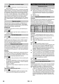 Страница 68