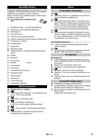 Страница 71
