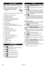 Страница 76