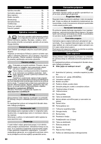 Страница 80