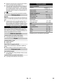 Страница 83