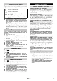 Страница 91