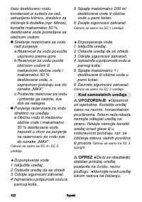 Страница 122