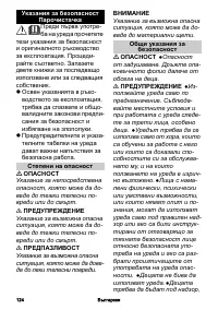 Страница 124