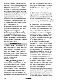Страница 126