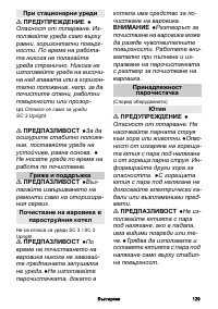 Страница 129