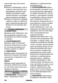 Страница 146