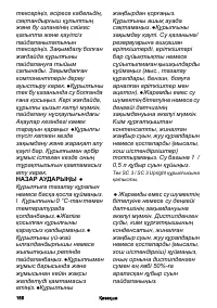 Страница 156