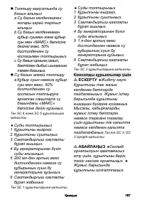 Страница 157
