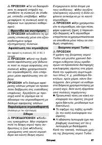 Страница 67