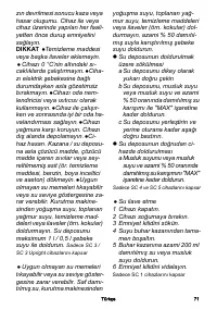 Страница 71