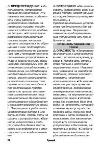 Страница 74