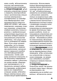 Страница 75