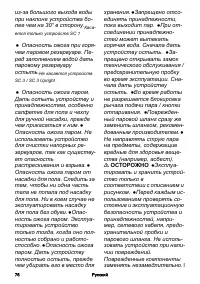Страница 76