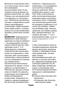 Страница 77
