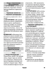 Страница 79