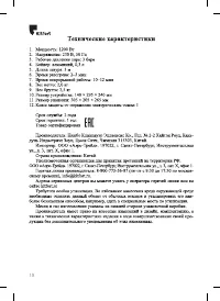 Страница 10