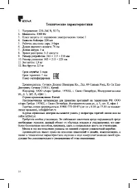 Страница 14